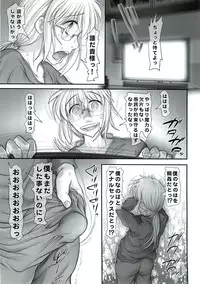 (C81) [STUDIO HUAN (Raidon)] New Nanoha-san. Kouen Choukyou hen (Mahou Shoujo Lyrical Nanoha)