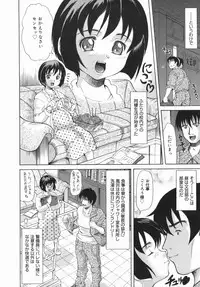 [Minority] Onii-chan, Motto H na Koto Shite mo Ii yo