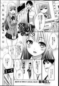 [Itaba Hiroshi] Aoi Fire Ch.1-4
