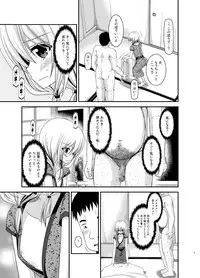[valssu (Charu)] Roshutsu Shoujo Nikki 12 Satsume [Digital]