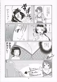 (C68) [Chika Sekai (Palco Nagashima)] First Love (My-HiME)