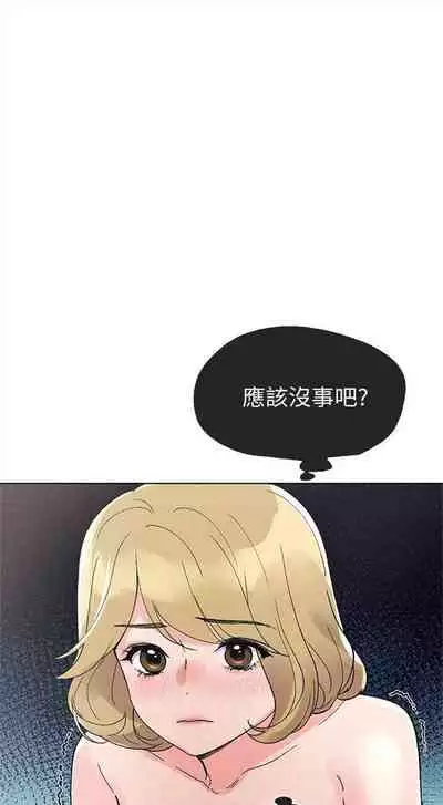 [週五] [夜行星 & 柚子] 重考生 1-79 官方中文（連載中）