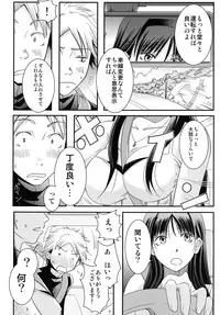 [A.O.I (Misuroma)] Anego! [Digital]