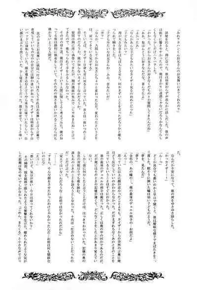 Interval with consience and the greed