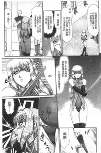 [Taira Hajime] Inda no Onihime Annerose | 淫墮的鬼姬 安娜羅莎公主 [Chinese]