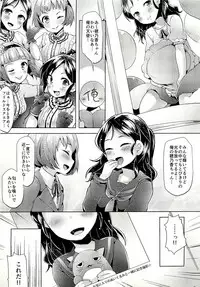 (C91) [Nyanpunibocchi (Neriume)] PINYAX (THE IDOLM@STER CINDERELLA GIRLS)