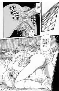 [Shin Tsuguru] Akairo Elegy