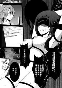 (C85) [434 Not Found (isya)] Re:Birth (Dokidoki! Precure) [Chinese] [补丁布丁汉化组E]