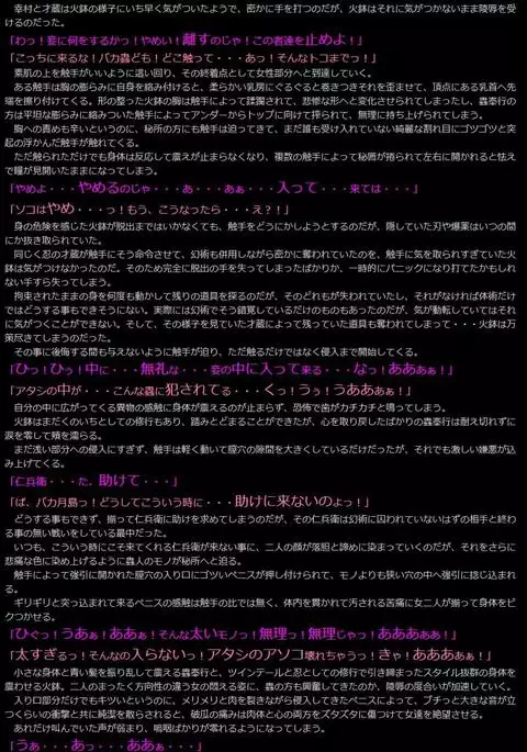 Yuumei Chara Kannou Shousetsu CG Shuu No. 270!! Mushibugyo HaaHaa CG Shuu