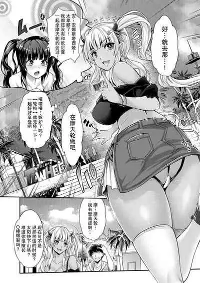 [沢尻メロウ]ああ麗しの妹魔王様chap 2 [胸垫汉化组]