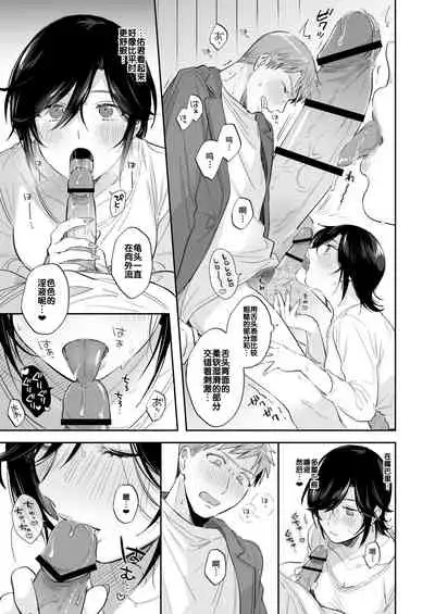 Suki Araba Kareshi no Seiheki o Yugametai!