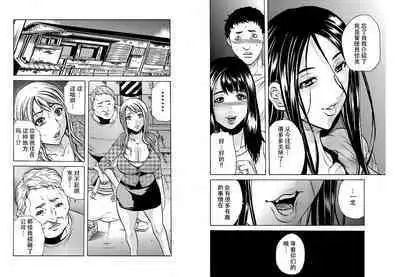 Hitozuma Sharehouse ~ Bishonure Oku-sama o Fukusuunin de Kyouyuu suru Koto 8