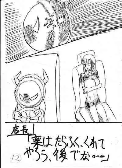 Bounyuu Kissa Homare Shiriizu