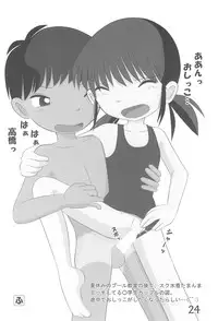 (C76) [Syunkasyuutou Iinkai (Various)] Futatsu Musubi no Onnanoko (Various)