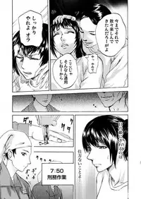 [Pink Taro] Zetsubou Zuma ~ Furin Kinshi!!