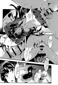 [Tairame] Hatsukoi Engage