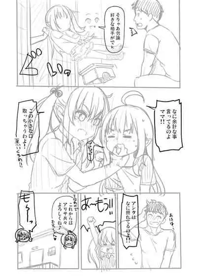 Totsugeki! Anata ga Bangohan