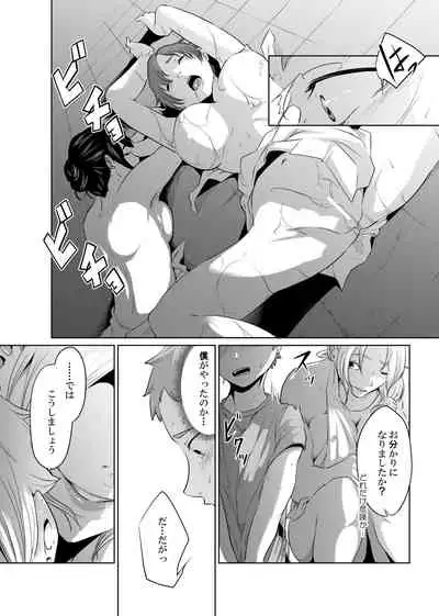 女騎士のはかりごと