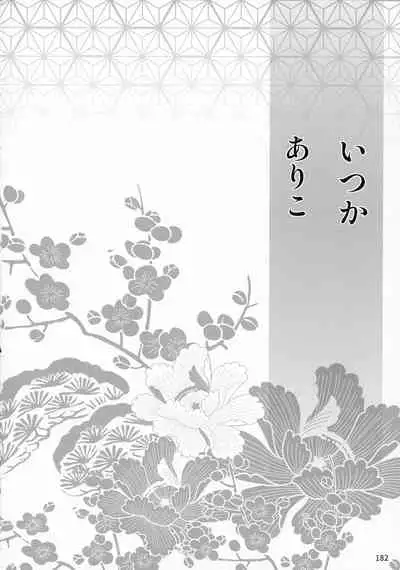 Kinyoku no Daiyoukai