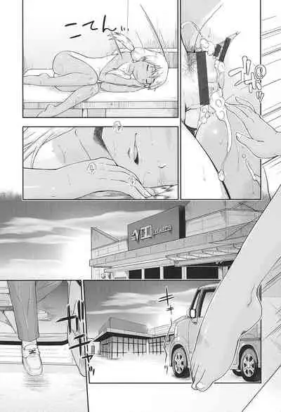 [Akishima Shun] Joshi Chuugakusei wa Okozukai ga Tarinai! [Digital]