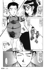 [Hagane Tetsu] Hame King | 戳插KING [chinese]