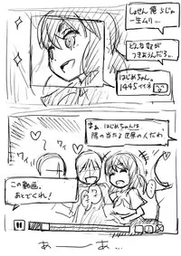 [Raguchu] Hajime-chan Off Kai Wana (Gatchaman Crowds)