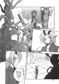 [Sayuki] Reikai Ingi ni