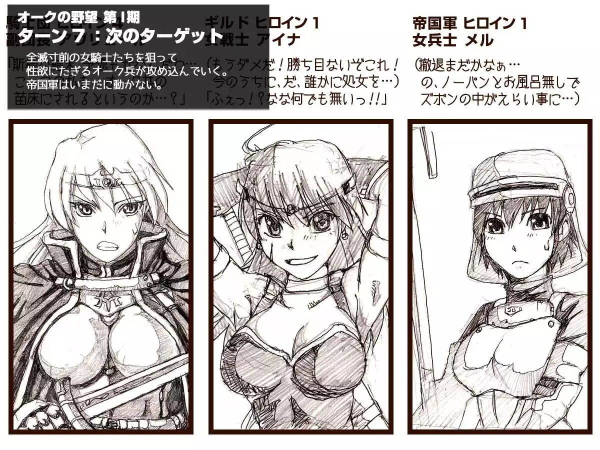 Orc no Yabou Dai I-bu Digest Ban