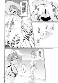 [Chotto Dake Aruyo. (Takemura Sesshu)] Shima-Hen (THE iDOLM@STER) [Chinese] [final個人漢化] [Digital]