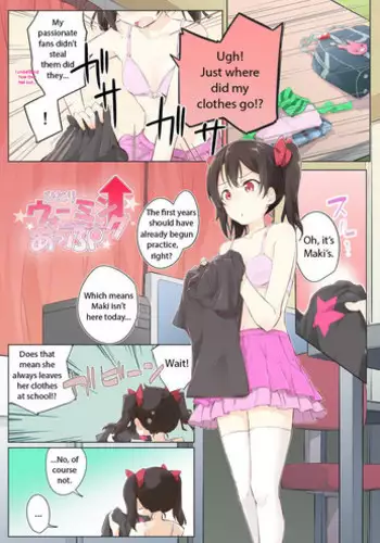 [Inbou no Teikoku (Araco)] Hitori Warming UP | Warming Up Alone (Solo Live!) (Love Live!) [English] [Digital]