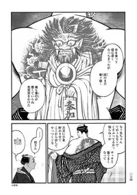 [Sakura Sawa] Momo to Manji