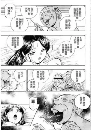 Reijou Maiko ~Kyuuke no Hien~