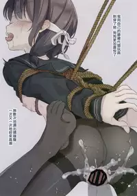 JC x Kinbaku x Roshutsu