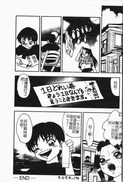 -Fucking body Check book