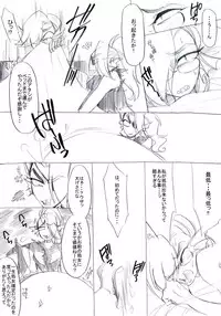 [kgm] FELL x SWAP (Undertale)