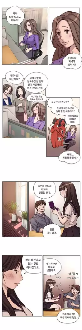 Atonement Camp Ch.0-28