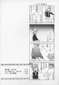 [Takitate (Kantarou, Toshiki Yuuji)] Sakura Drop 3 Lemon (Card Captor Sakura)