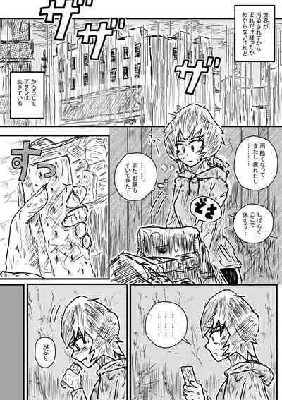 Ame no Hi mo Ame no Hi mo