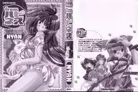 [Nyan] from Happiness