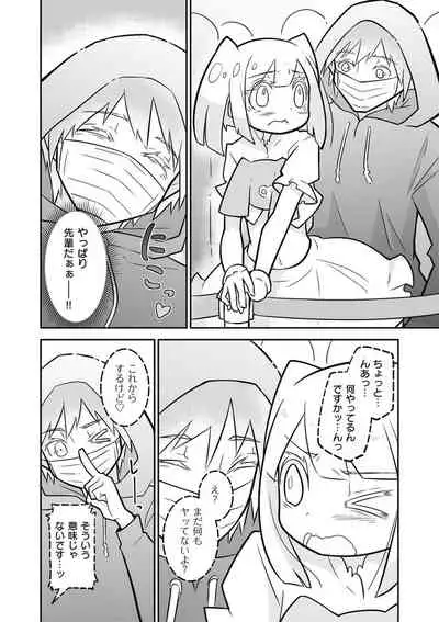 Kyawatama 2019-nen Aki Gou