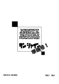 [EGO DANCE (Nanamatsu Kenji)] Sunshine Junbi Gou! (Shinrabanshou Choco)