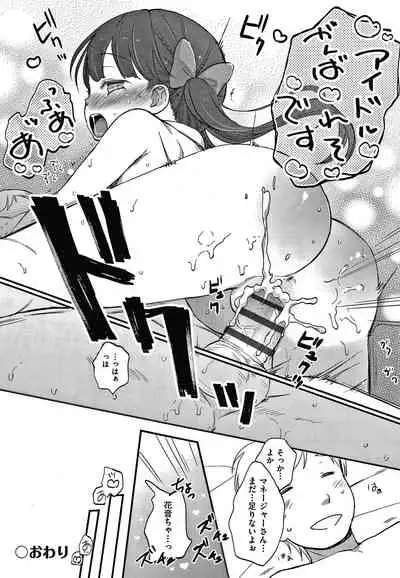 Kokoro ga Yomeru Kare to, Ecchi na Mousou o Suru Kanojo.