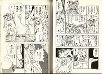 [Komotoda Emai] Otome Saurus