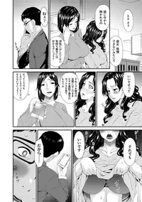 [Bai Asuka] Swap Slave [Digital]