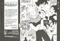 69On! (DRAGON BALL Z)