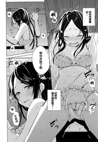 [Niimaru Yuu] Aoi Saezuri [Chinese] [篆儀通文書坊漢化]