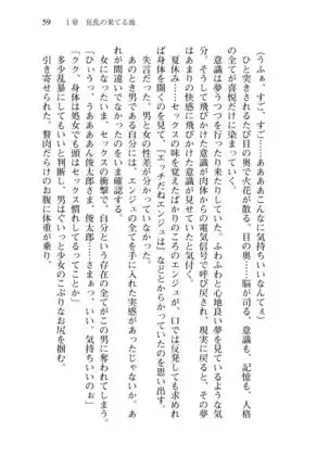 Shishunki na Adam 8 Changing world