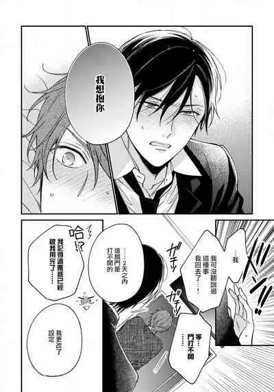 [Shiramatsu] Hatsujou Playroom | 发情娱乐室 #01-05 [Chinese] [拾荒者汉化组] [Digital]