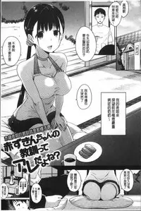 [Kaiduka] FUNI CHICHI TALE | 柔嫩美乳的童話 [Chinese]