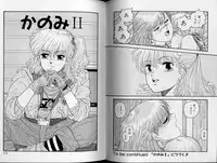 [Yui Toshiki] Junction